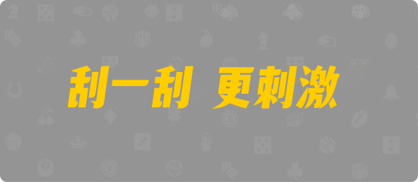 加拿大西28,杀组,昆机算法,加拿大2.8,预测,在线,加拿大2.8结果分析,加拿大2.8 PC查询结果预测,加拿大在线咪牌,加拿大2.8在线,组合